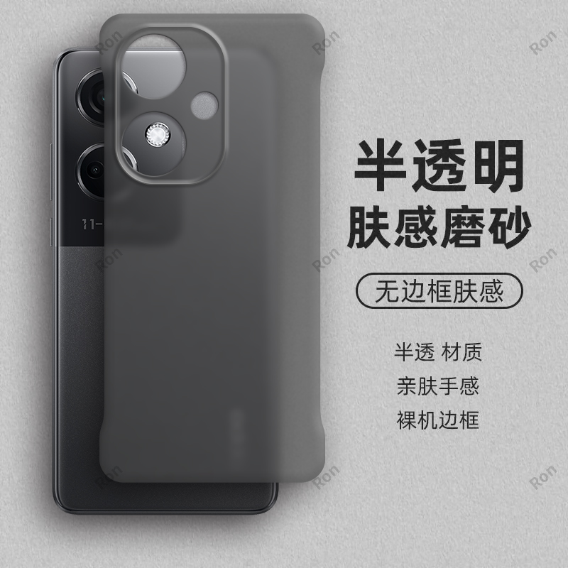 裸机手感，半透肤感PC无边框