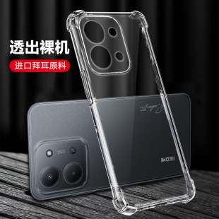 C5G外壳送钢化膜 适用小米红米15C手机壳Redmi简约2508CRN2BC气囊5G硅胶C15RED全包防摔保护套男女十五C15新款