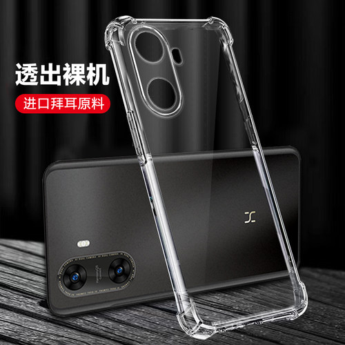 四角防摔，透明加厚气囊