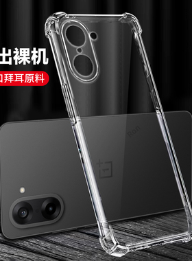 适用一加NordCE5手机壳硅胶CPH2719/2717简约气囊新款1+NordCE5全包OnePlus防摔5G套OnePlusNordce男女外壳