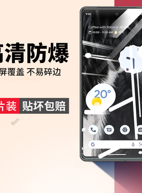 适用谷歌Pixel7钢化膜手机膜抗蓝光防爆屏幕贴膜Google透明高清googlepixel屏保pixei玻璃piexl保护7全屏防摔