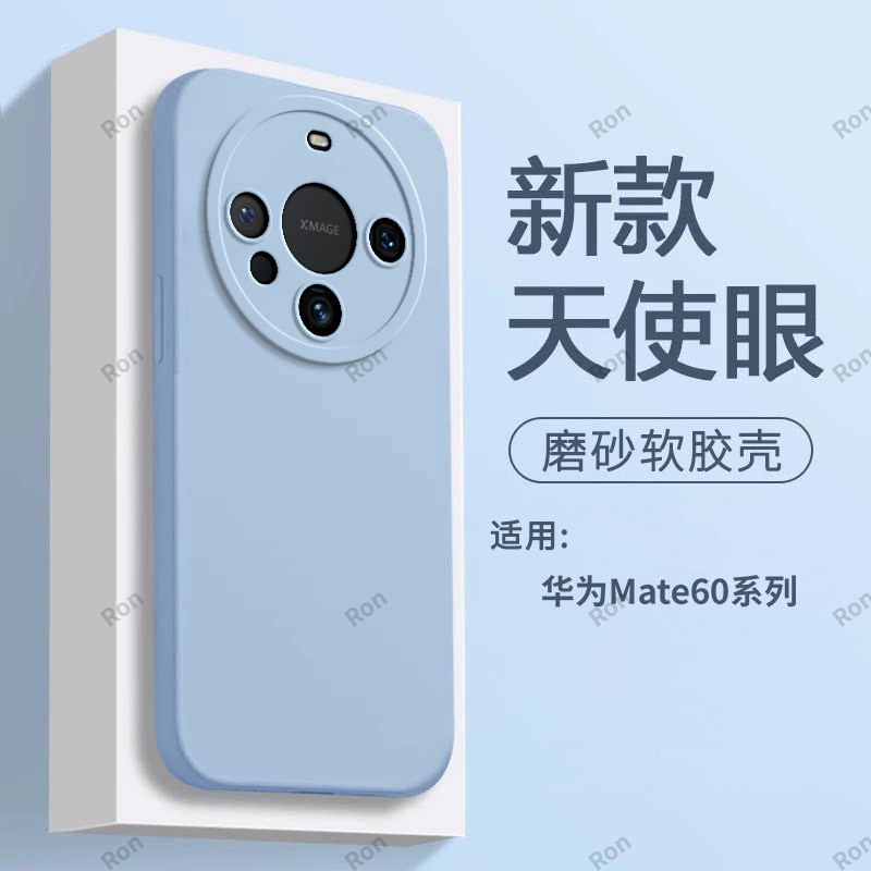 蓝色瞳眼适用华为mate60pro+手机壳meta60新款m全包por十防摔6o套mt男mata女meite5G外壳mte魅特mare硅胶meat