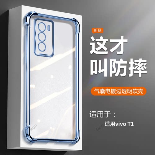 透明电镀气囊 四角防摔