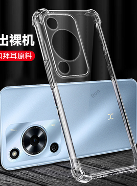 超薄透明适用wikohi畅享70m手机壳MKY一AN20新款5G全包防摔套男女MKYAN外壳WIKO华为智选hi嗨畅想7om畅亨m5g