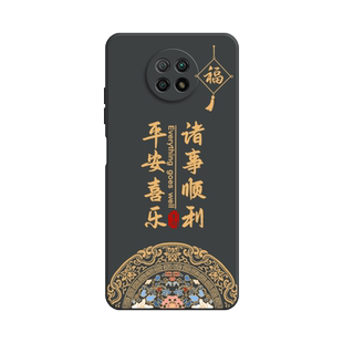 来财适用红米note95G手机壳noto9小米5G版硅胶男nt保护red套not全包n9防摔redmi女九nont软n0te外壳M2007J22C