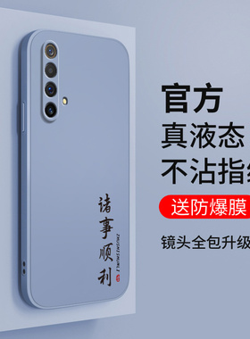 简约适用realmex50pro手机壳真我x50pro个性x50玩家版realme男x50m套5G全包por防摔oppox女2071硅胶RMX2142潮