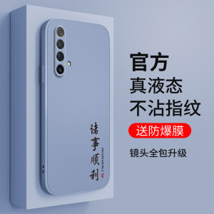 简约适用realmex50pro手机壳真我x50pro个性x50玩家版realme男x50m套5G全包por防摔oppox女2071硅胶RMX2142潮
