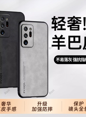 高档羊皮适用三星Note20Ultra手机壳galaxynote20ultra保护套samsungnote20u男N9860套n全包防摔女nont外壳男