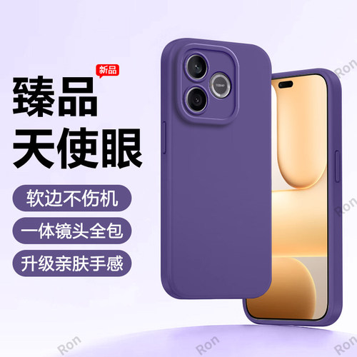 硅胶软壳,瞳眼磨砂,全包防摔