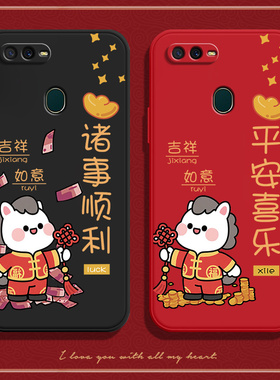 马年祝福适用OPPOA7n手机壳A7新款oppa7X硅胶OPPO套0pp0opp0ppoA全包opa防摔oopoa男poopa女opooa外壳oppoax