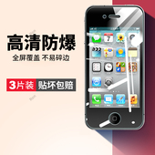 适用苹果4钢化膜iPhone4S手机A1431贴膜A1332高清四S抗蓝光i4s防爆ip全屏ipone刚化黑边保护萍果iph平果覆盖