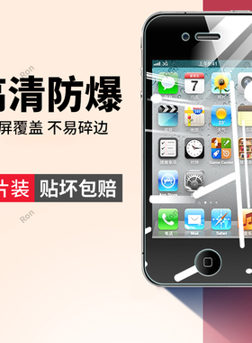 适用苹果4钢化膜iPhone4S手机A1431贴膜A1332高清四S抗蓝光i4s防爆ip全屏ipone刚化黑边保护萍果iph平果覆盖