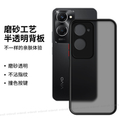 适配vivoY37手机壳Y37m撞色vivo硅胶V2357A全包5g防摔viviy保护套y375g男m5g女vivov新款 EA外壳vovoy丫voy