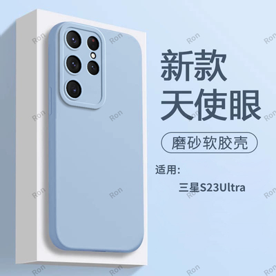适用三星S23Ultra手机壳samsungs硅胶galaxys全包GM-S9180保护套防摔外壳Uitra男samsung女galaxy新款u限量版