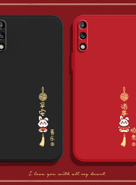 兔年软壳适用华为畅享10手机壳畅想十硅胶art一aloox保护套al00x全包m防摔ARTAL男aloom女artaloox外壳畅亨1O