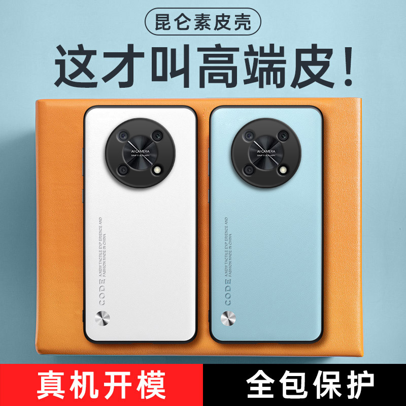 全包保护，昆仑素皮壳