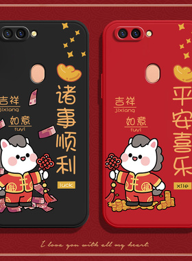 马年祝福适用OPPOR11st手机壳R11s新款sk硅胶OPPO全包oppr保护opor套0pp0opp0ppor防摔opr潮oopor男poopr女男