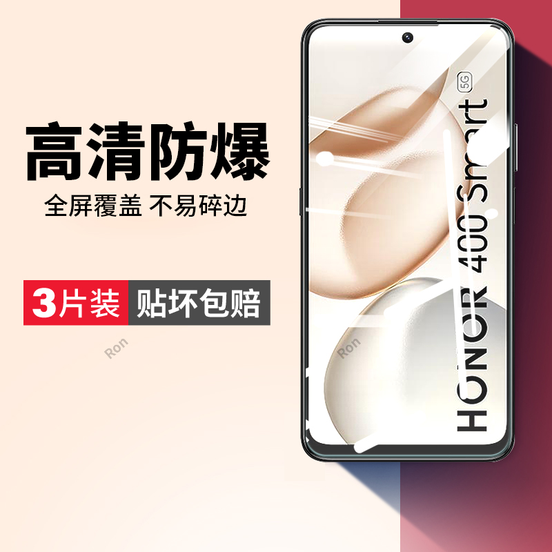 高清抗蓝光全屏膜