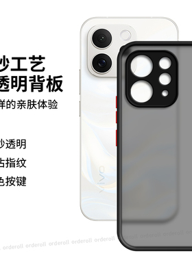 适用vivoS50手机壳S50撞色磨砂硅胶V2528A全包s5o防摔vovos保护vivov套vivis男vos女viv0新款vivo外壳vovis