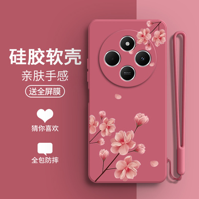 适用小米红米14C手机壳Redmi兰花2411DRN47C磨砂5G硅胶全包防摔保护套男女十四C14新款C5G外壳送钢化膜老人用