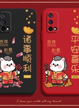 马年祝福适用realmeQ25G手机壳真我q25g超薄防摔oppoRealmeQ2硅胶RMX2117男5G套Realme全包oppo女全包潮网红