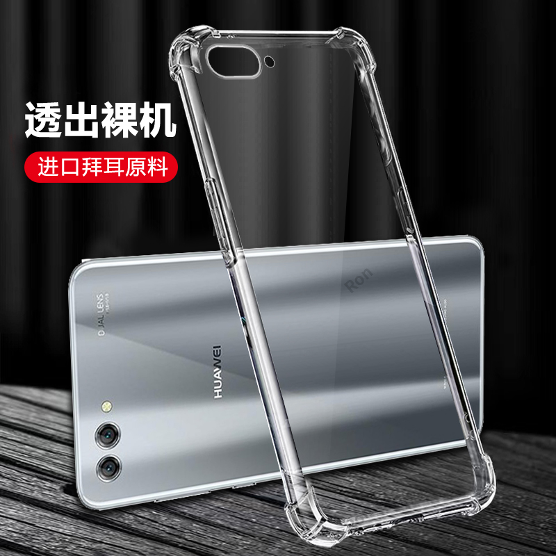 四角防摔，透明超薄气囊