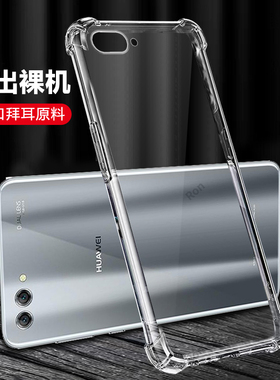超薄透明适用华为nova2s手机壳hwi一al00n0va硅胶novo全包aloo新nv防摔nove男nowa女note保护nov套nava外壳nv