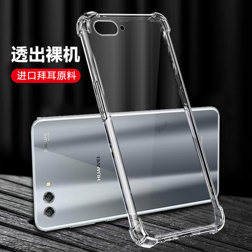 四角防摔，透明超薄气囊