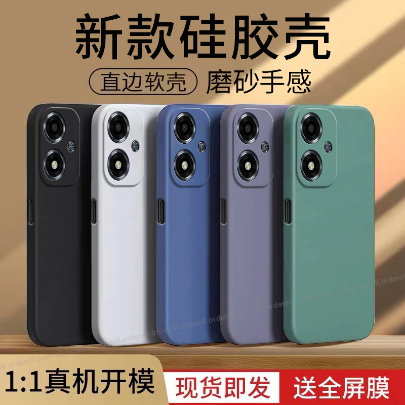 硅胶软壳,超薄磨砂,全包防摔