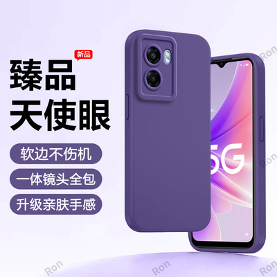 暗紫瞳眼适用OPPOA575G手机壳A57新款5G硅胶PFTM20保护oppoPFTM套oppa全包opa防摔男opp0pp0ppoA女外壳poopa