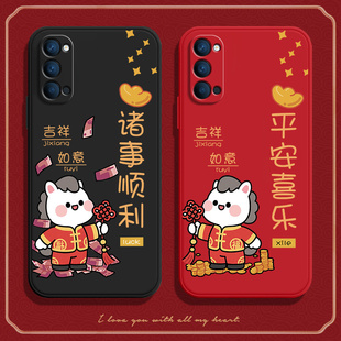 马年祝福适用OPPOReno4Pro手机壳reno4硅胶5G保护opporone套oppo全包opporen防摔por0pp0男opopreno女opreno