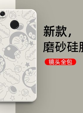 适用小米红米4X手机壳Redmi4x磨砂MAE136硅胶MAT全包防摔保护套男女四新款red米X4外壳radmi送钢化膜卡通软壳