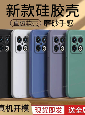 磨砂软壳适用一加10pro手机壳oneplus高端新款5G硅胶1+10por保护套男pr0女全包NE2210十防摔外壳曲面屏plus潮