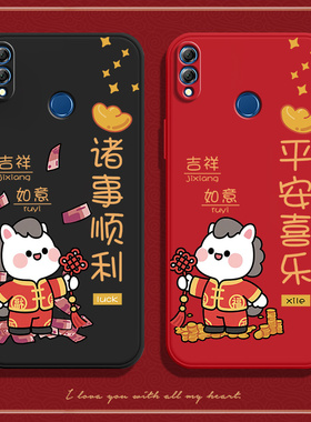 马年祝福适用华为荣耀8xmax手机壳are一al00硅胶保护套honor全包防摔男女8xmαx新款8x软max外壳areal钢化膜