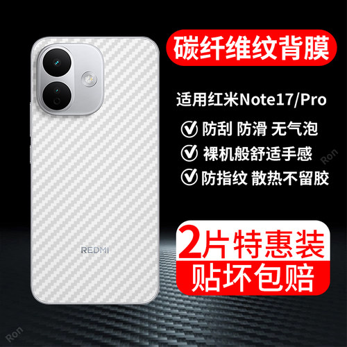 碳纤维纹后膜 防滑防指纹