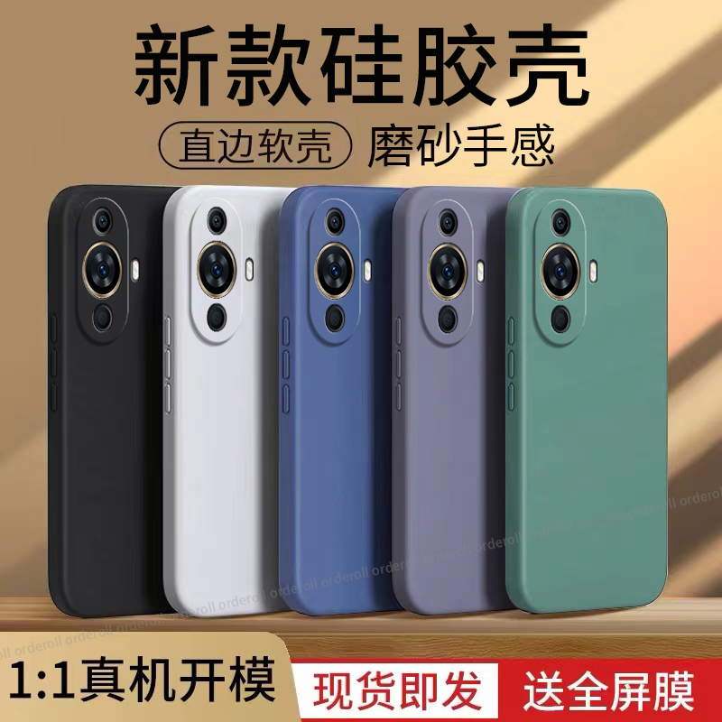 简约纯色，硅胶软壳