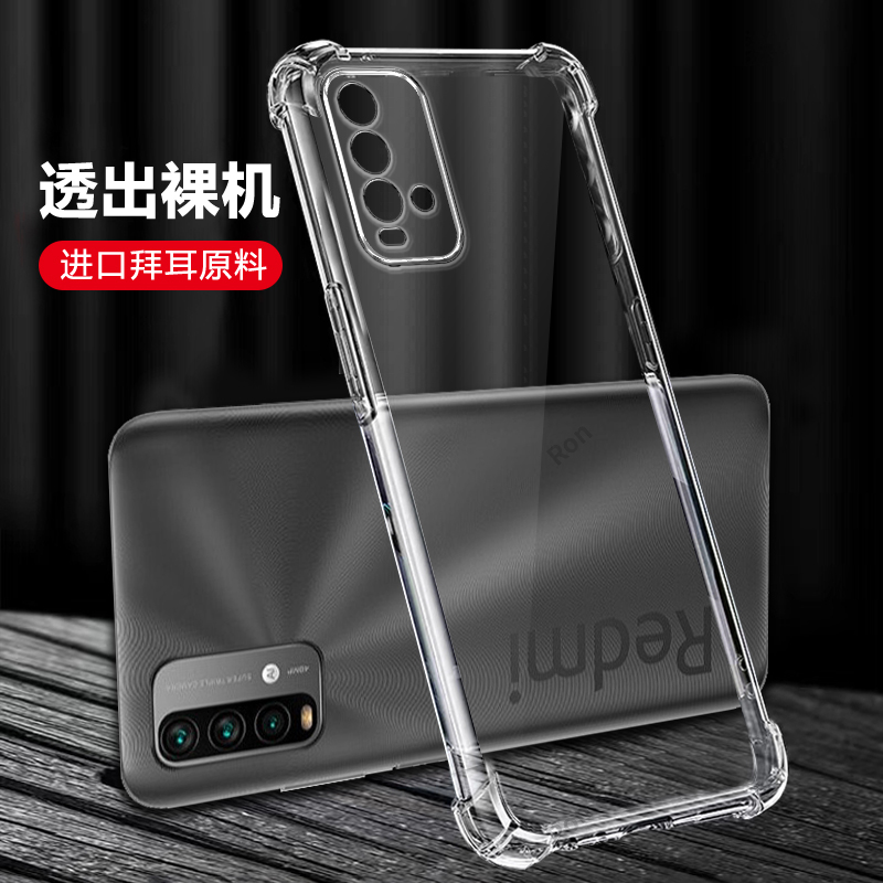 四角防摔，透明加厚气囊