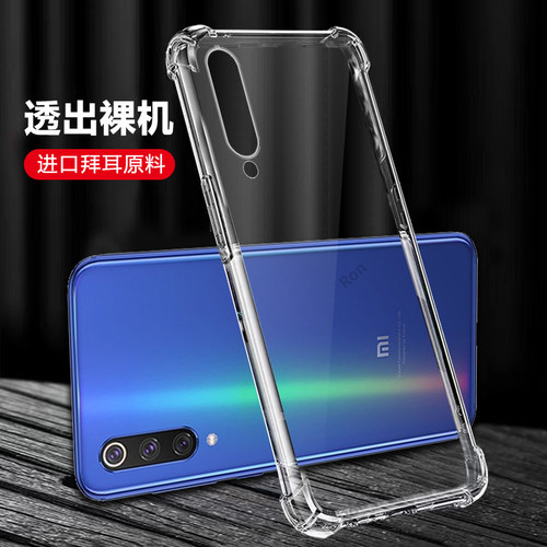 四角防摔，透明超薄气囊