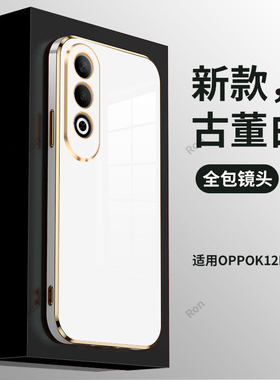 时尚电镀适用oppok12plus手机壳K12Pro硅胶PKS110全包opk防摔opopk保护oppk套opopk男puls女p新款OPPOPKS外壳
