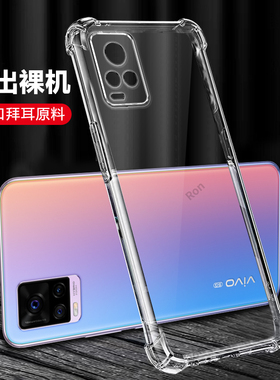 超薄透明适用vivoS7t手机壳S7硅胶vivo套5G全包防摔vovis女vivis外壳viv0步步高vivs潮vos新款75G男vovos高级