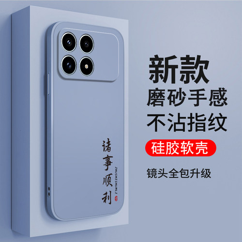 硅胶软壳,超薄磨砂,全包防摔