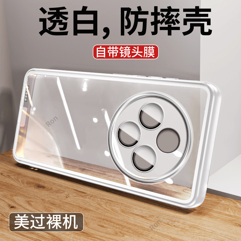 纯色魅眼软壳