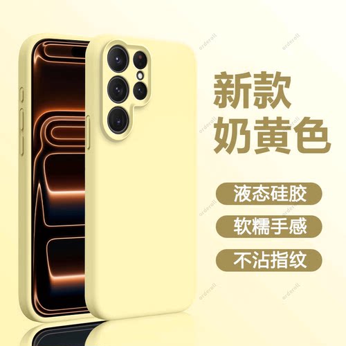臻品液态 磨砂硅胶防摔