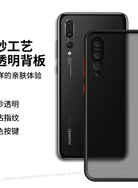 肤感撞色适用华为p20pro手机壳por新款硅胶clt一aloo保护套P2opro全包al00防摔二十cltal男女plus新款p0r荣耀