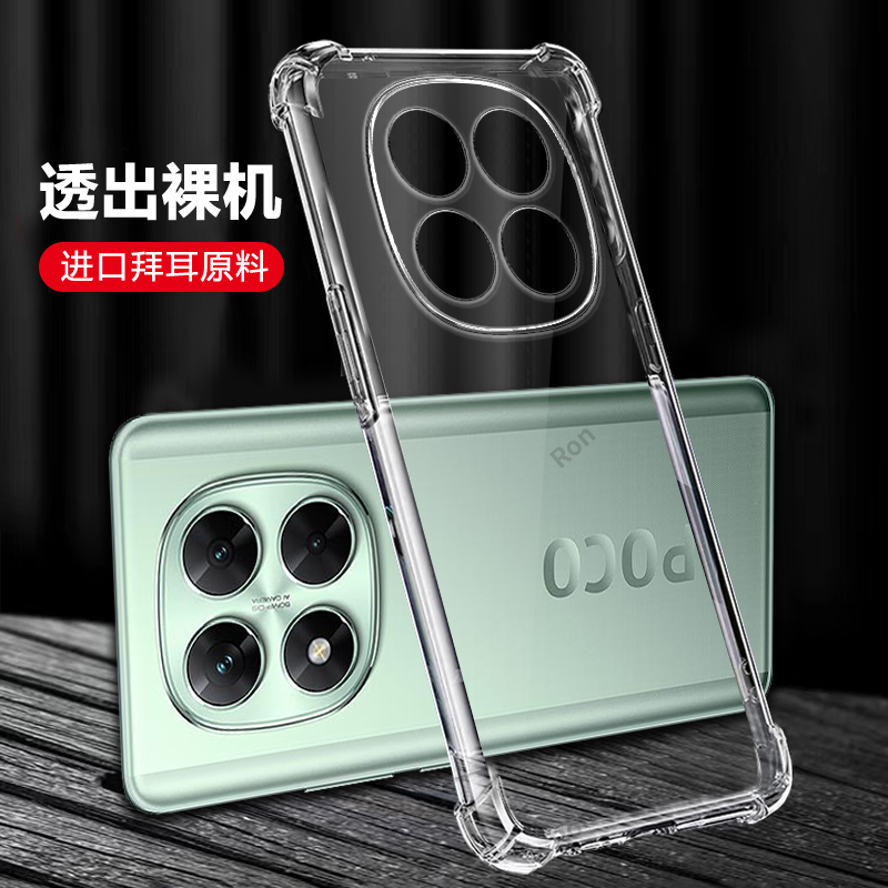 四角防摔，透明加厚气囊