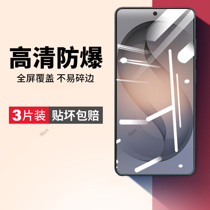 适用三星S26Ultra手机膜GalaxyS26U高清SM一S9480防爆sms保护膜uitra3星galaxy屏幕指纹解锁samsungs全屏玻璃