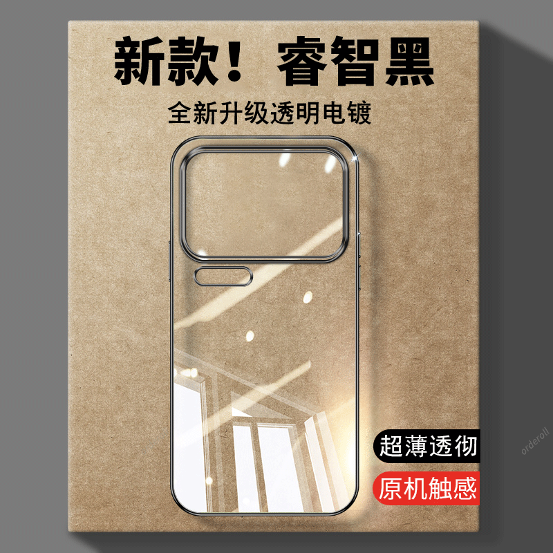 透明电镀,奢华软壳