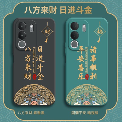 适用vivoY600i手机壳Y600im潮流福结硅胶m版V2617A全包防摔viv0保护voy套viviy男vivov女vovoy丫新款vivo外壳