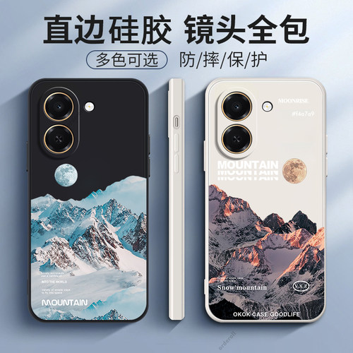 雪山磨砂