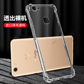 超薄透明适用vivoy79a手机壳Y79新款 Y73套vivo全包viviy女voviy男viv0硅胶vivy丫vovoy防摔vivo步步高voy外壳